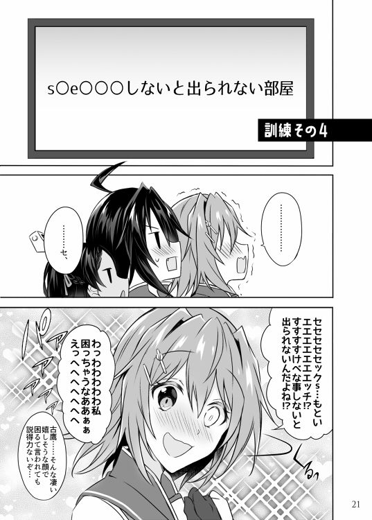 サンプル画像5:艦○パニックルーム！？(mypaceworld) [d_220387]