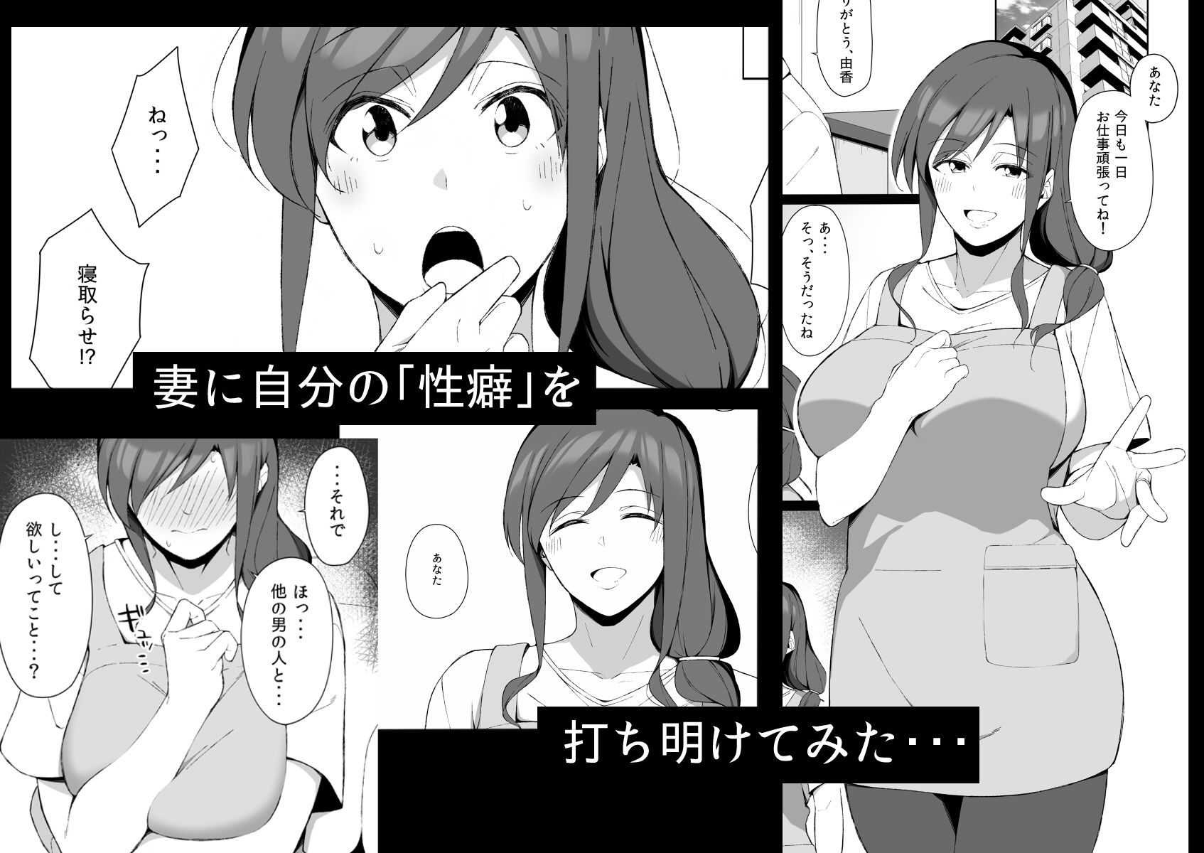 サンプル画像1:雄に堕ちる人妻(生ハムさんど) [d_220388]