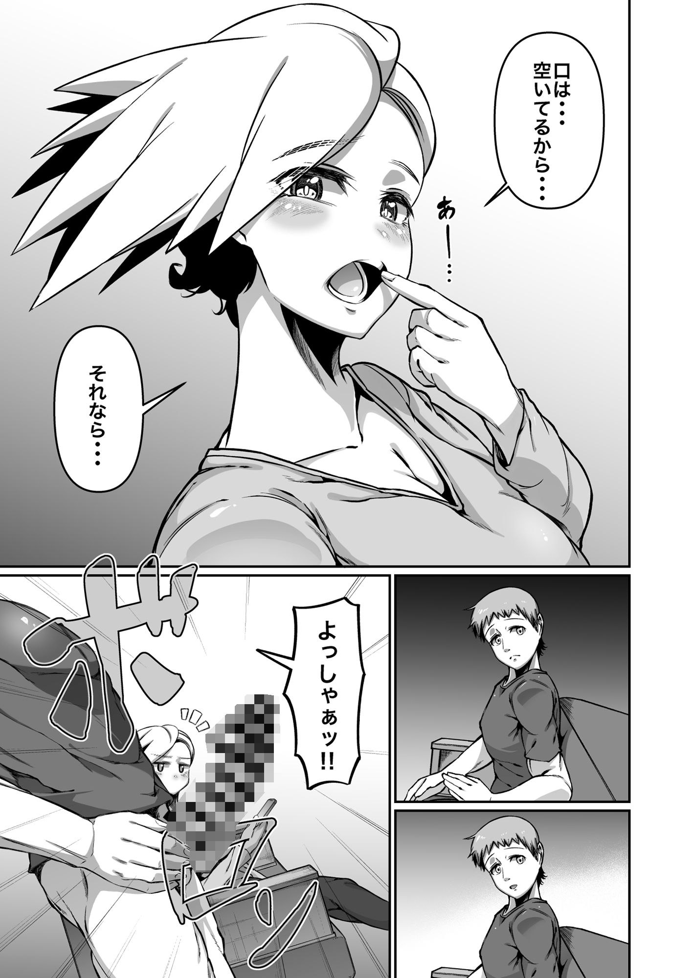 サンプル画像2:灰空さんは素っ気ない(ゾンベルマーケット) [d_220389]