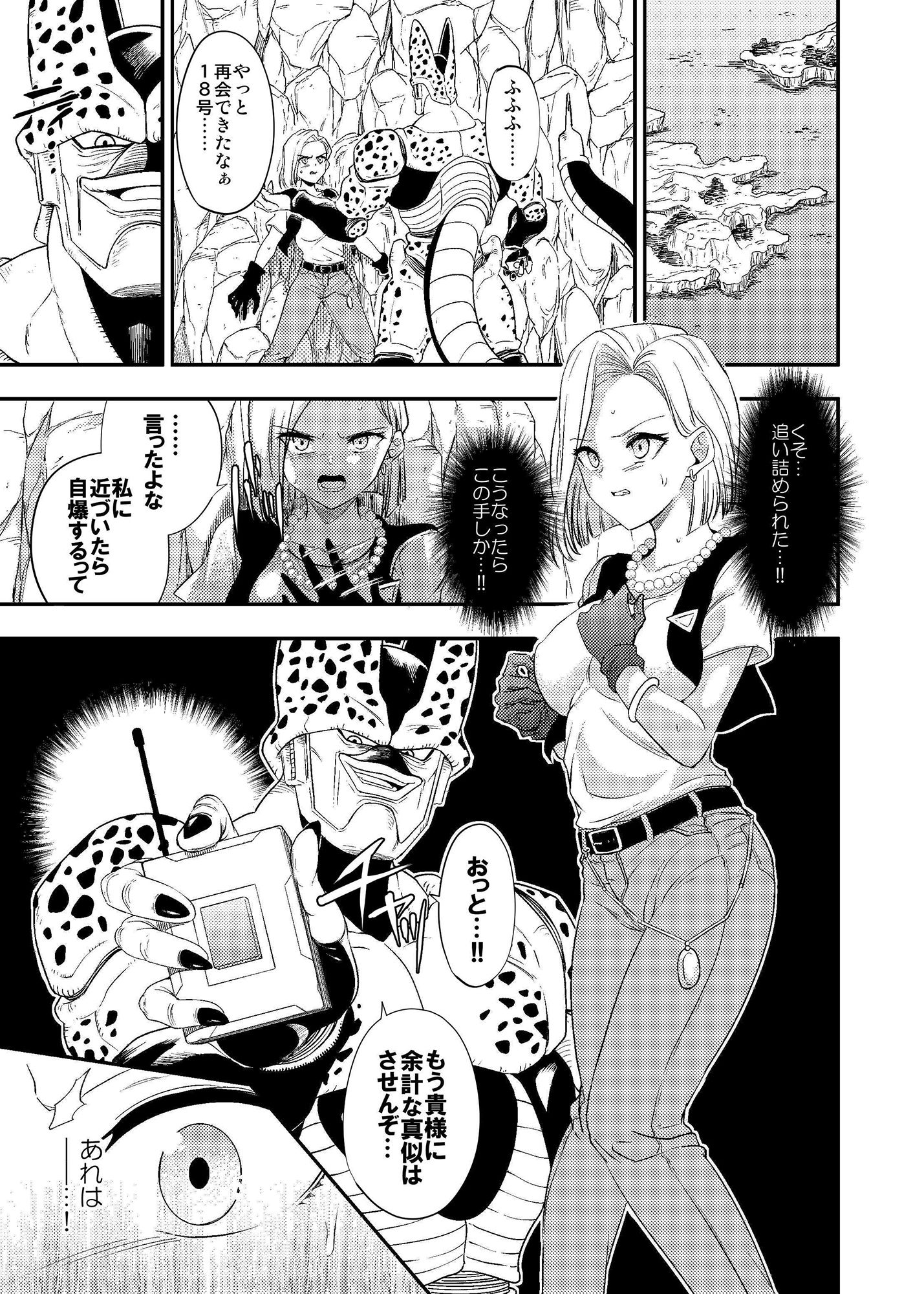 サンプル画像1:セルの餌 吸愛編(飴色ビスケット) [d_220393]