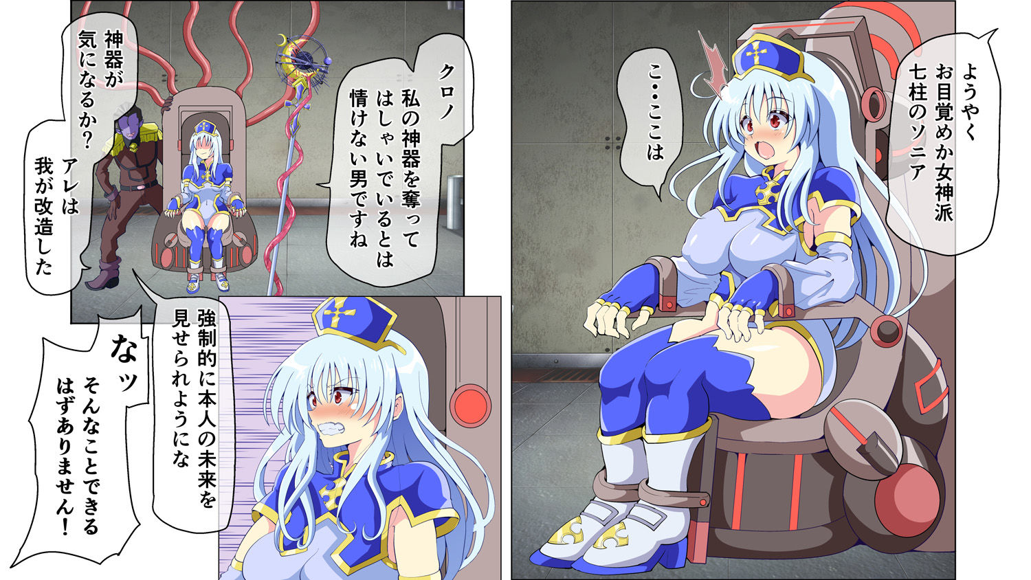 サンプル画像2:メス豚女神に堕ちた未来の自分と強●感覚共有 感じたくない！ 見せないで！ 堕ちたくない！(黒いモノ) [d_220396]