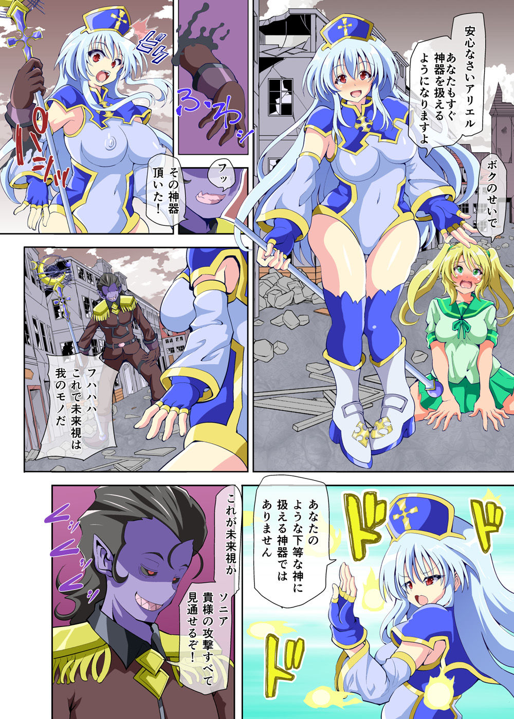 サンプル画像4:メス豚女神に堕ちた未来の自分と強●感覚共有 感じたくない！ 見せないで！ 堕ちたくない！(黒いモノ) [d_220396]