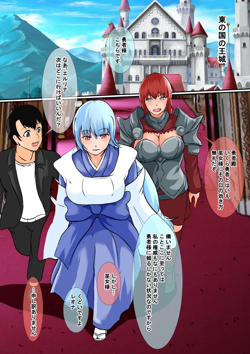 憑流者2〜魂のまま異世界転生した男は、女体に憑依する〜