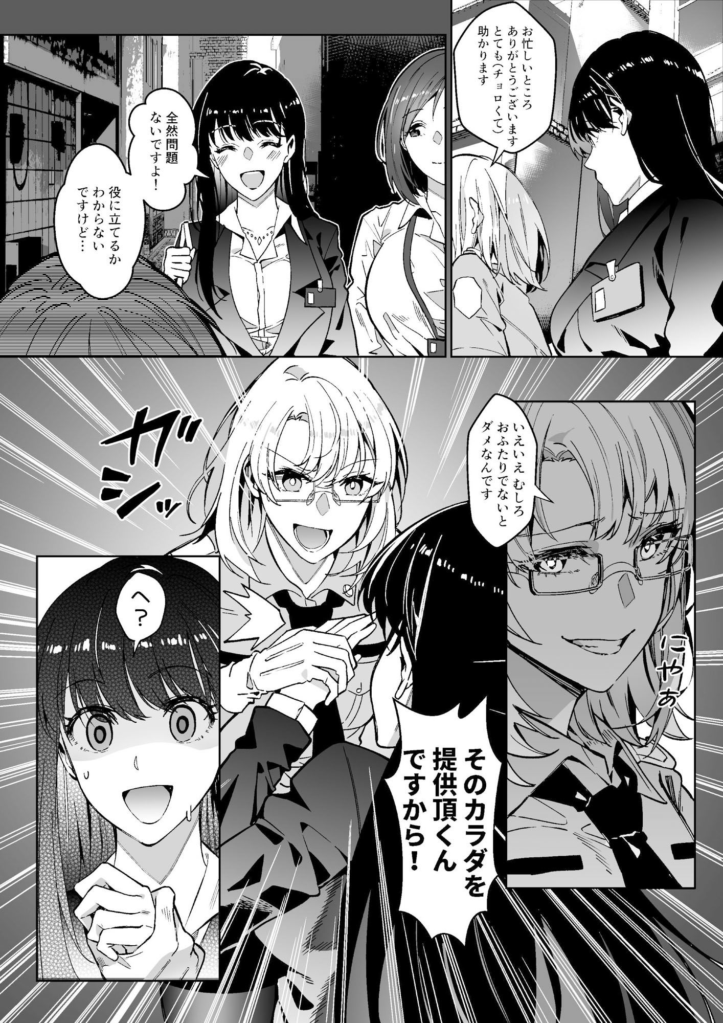 サンプル画像3:そのカラダ、頂きます(憑依ラヴァー) [d_220407]