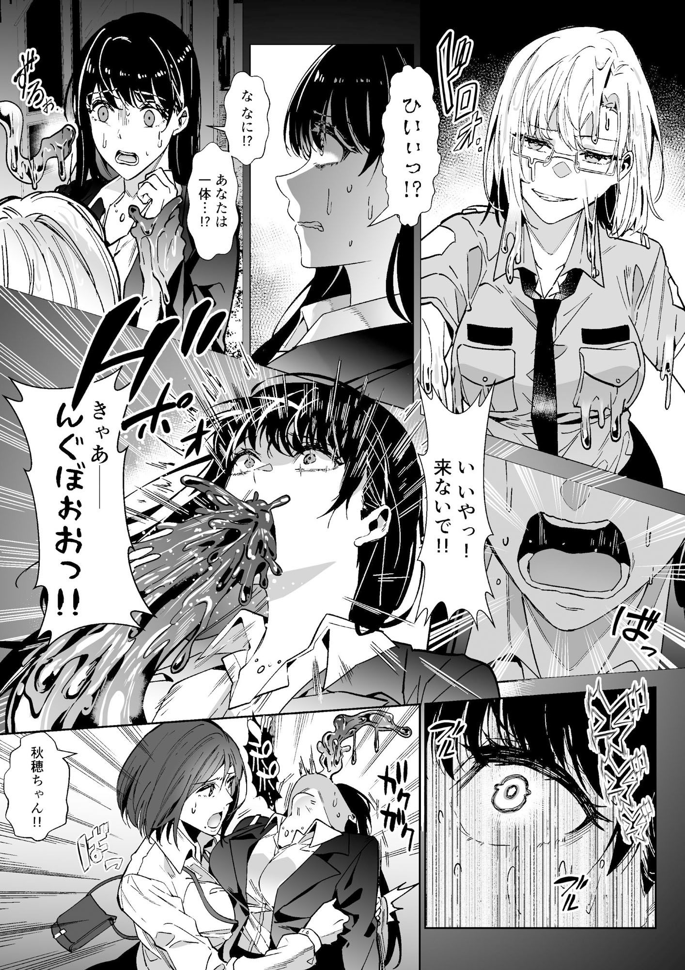 サンプル画像4:そのカラダ、頂きます(憑依ラヴァー) [d_220407]