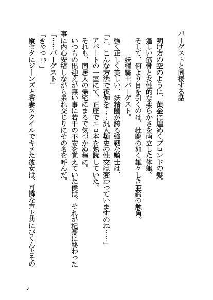 サンプル画像2:バーゲストと同棲する本(角砂糖) [d_220410]