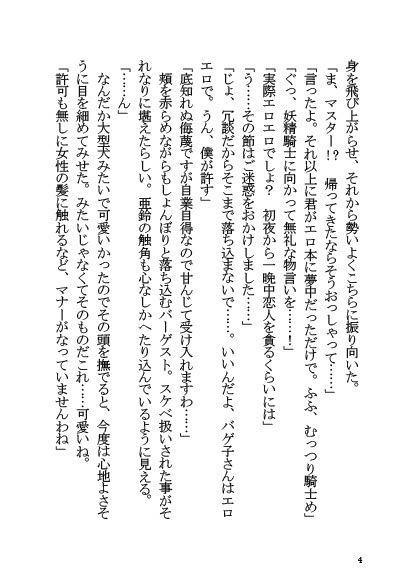 サンプル画像3:バーゲストと同棲する本(角砂糖) [d_220410]