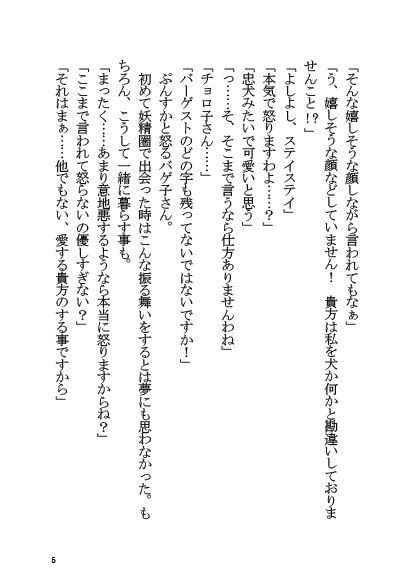 サンプル画像4:バーゲストと同棲する本(角砂糖) [d_220410]