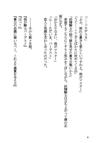 サンプル画像5:バーゲストと同棲する本(角砂糖) [d_220410]