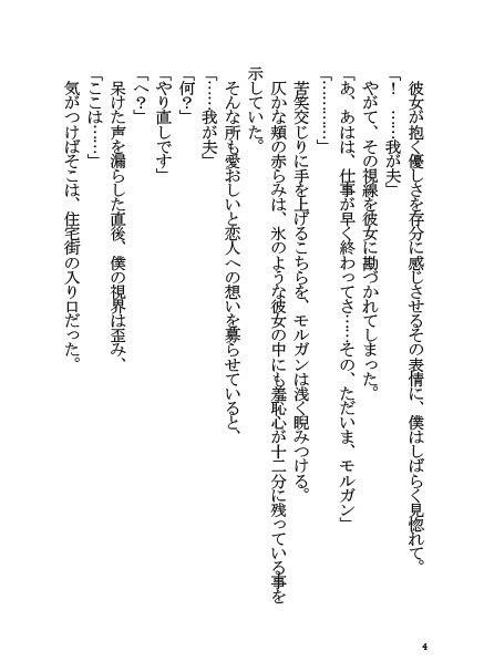 サンプル画像3:モルガンと同棲する本(角砂糖) [d_220411]