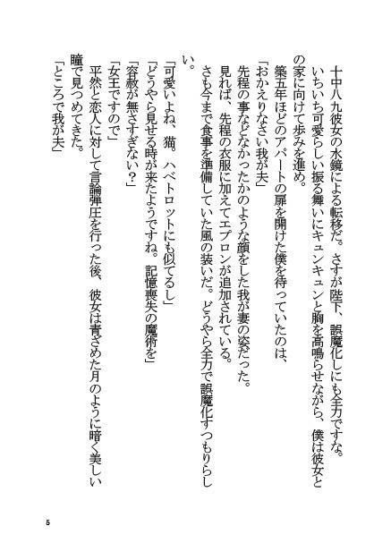 サンプル画像4:モルガンと同棲する本(角砂糖) [d_220411]