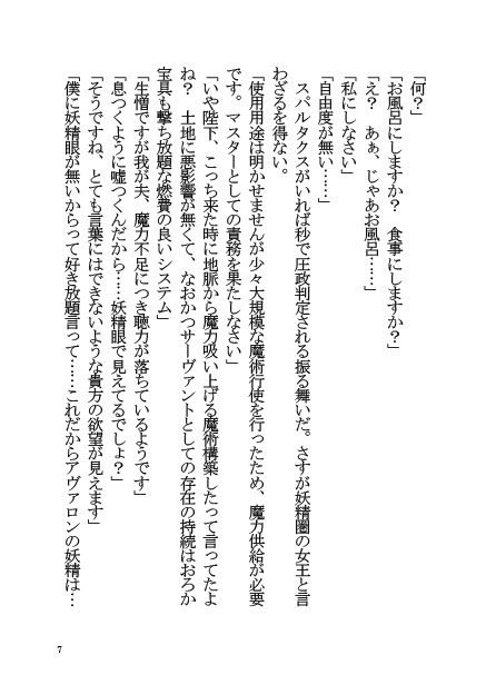 サンプル画像6:モルガンと同棲する本(角砂糖) [d_220411]