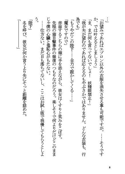 モルガンと同棲する本
