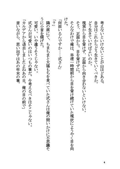 サンプル画像3:「両儀式」と同棲する本(角砂糖) [d_220413]