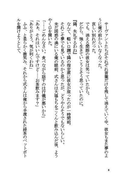 サンプル画像5:「両儀式」と同棲する本(角砂糖) [d_220413]