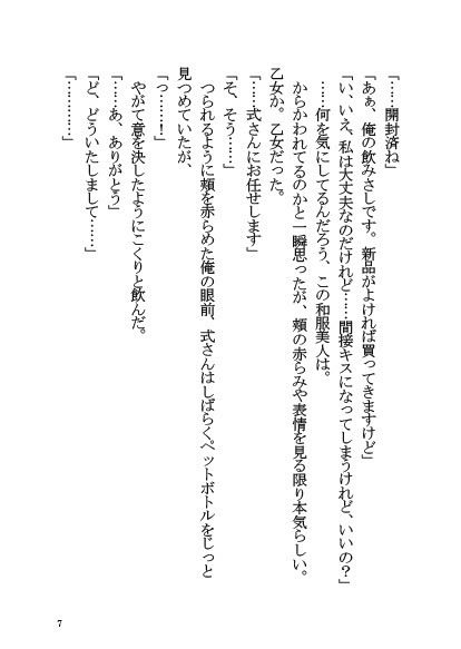 サンプル画像6:「両儀式」と同棲する本(角砂糖) [d_220413]