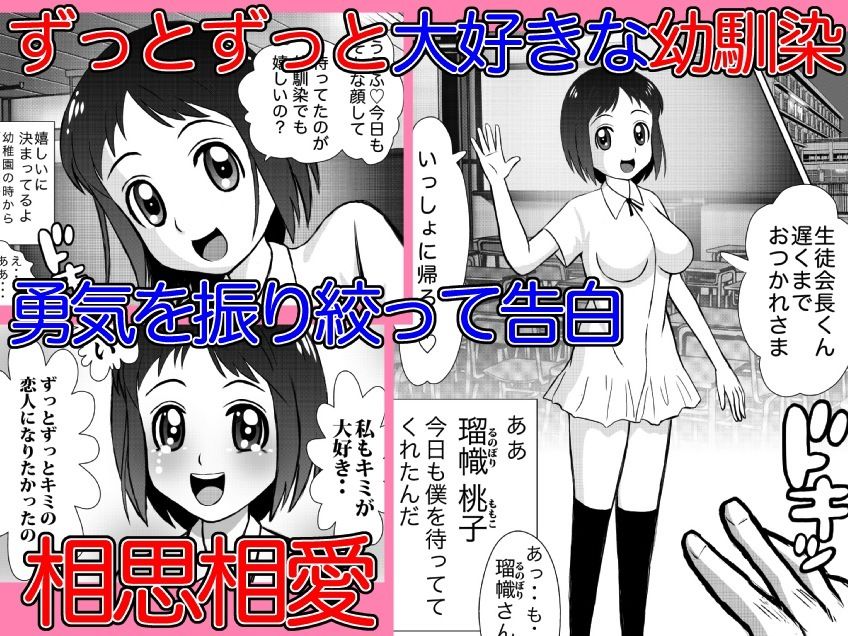 サンプル画像1:初キス直後に幼馴染を寝取られた僕(ああいあい) [d_220414]