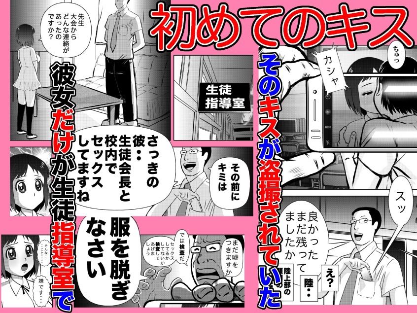 サンプル画像2:初キス直後に幼馴染を寝取られた僕(ああいあい) [d_220414]