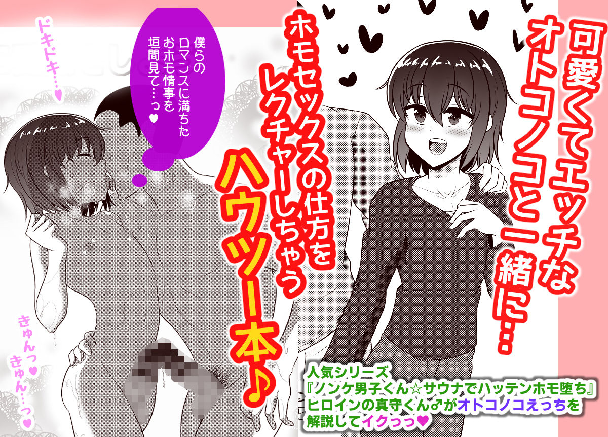 サンプル画像1:オトコノコえっちの仕方♪(ハイパー放牧場) [d_220415]