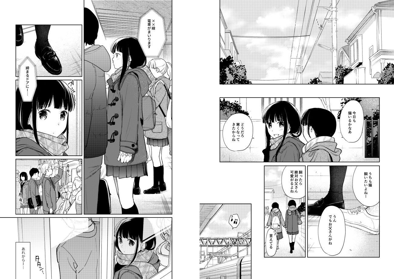 サンプル画像1:キミの体温 キミの鼓動3(循環) [d_220416]