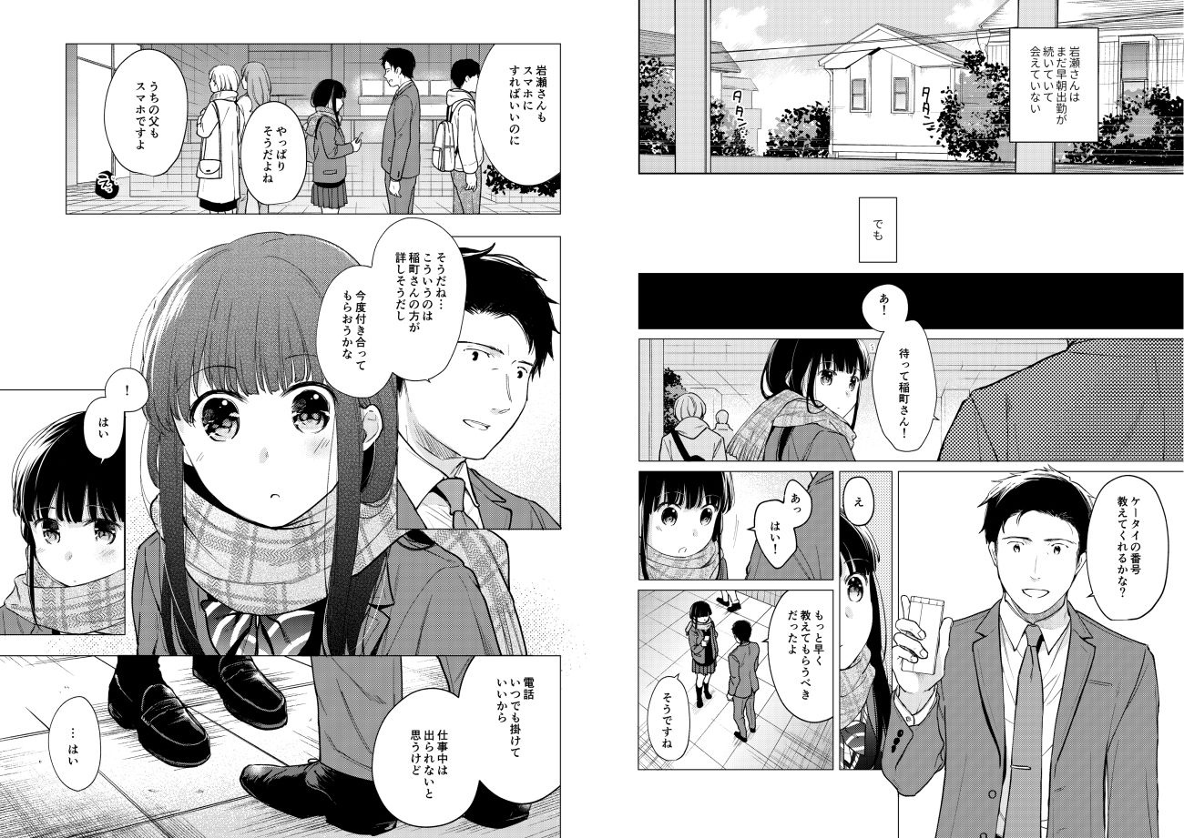 サンプル画像2:キミの体温 キミの鼓動3(循環) [d_220416]