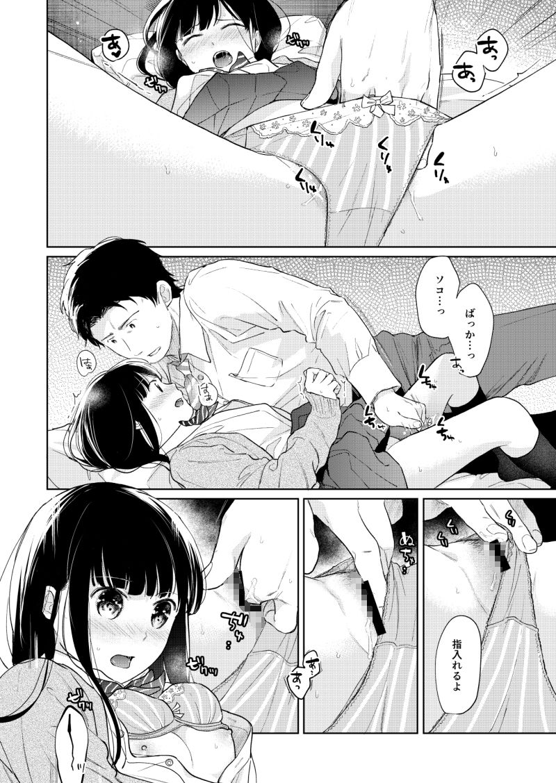 サンプル画像4:キミの体温 キミの鼓動3(循環) [d_220416]