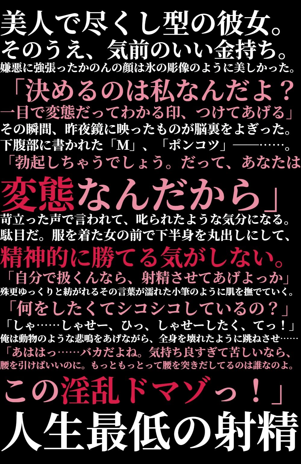 サンプル画像1:浮気程度でお嬢様系彼女が羞恥責めで報復してきたんだが〜裸写真で脅されてわんわんポーズでオナ見せしたことなんて忘れたい〜(紅白屋) [d_220443]