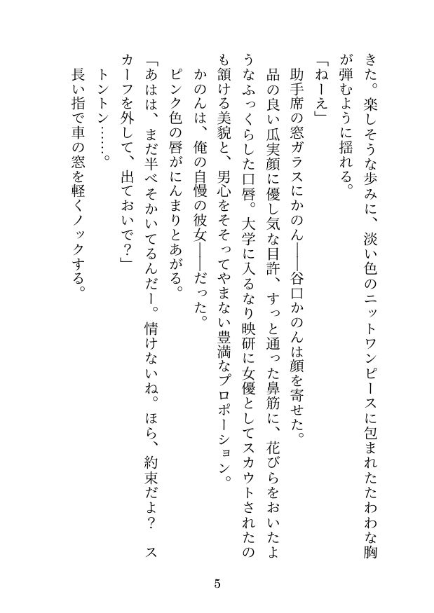 サンプル画像3:浮気程度でお嬢様系彼女が羞恥責めで報復してきたんだが〜裸写真で脅されてわんわんポーズでオナ見せしたことなんて忘れたい〜(紅白屋) [d_220443]