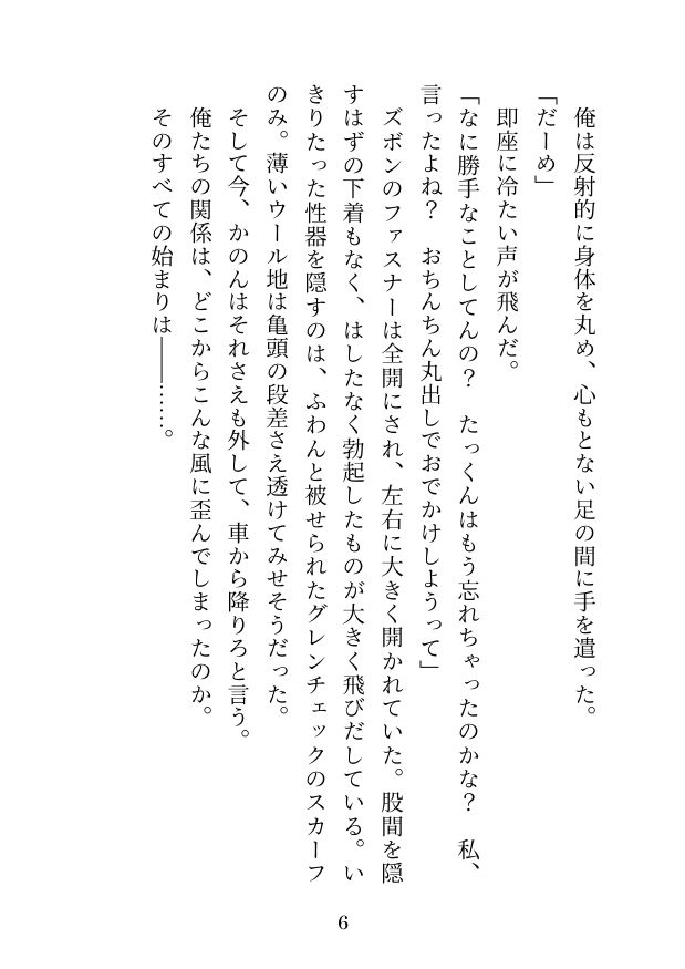 サンプル画像4:浮気程度でお嬢様系彼女が羞恥責めで報復してきたんだが〜裸写真で脅されてわんわんポーズでオナ見せしたことなんて忘れたい〜(紅白屋) [d_220443]