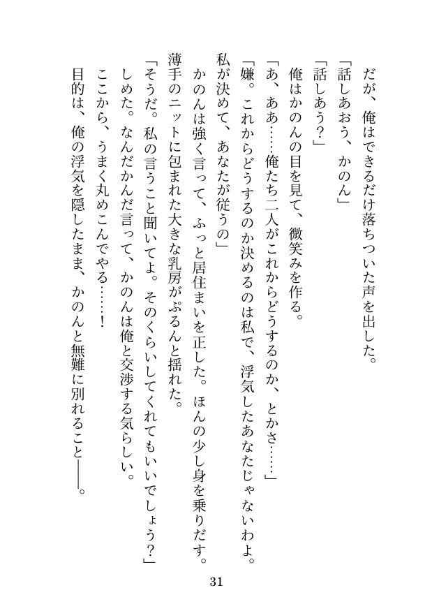 サンプル画像5:浮気程度でお嬢様系彼女が羞恥責めで報復してきたんだが〜裸写真で脅されてわんわんポーズでオナ見せしたことなんて忘れたい〜(紅白屋) [d_220443]