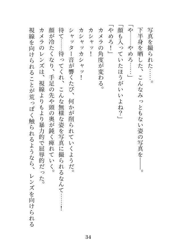 浮気程度でお嬢様系彼女が羞恥責めで報復してきたんだが〜裸写真で脅されてわんわんポーズでオナ見せしたことなんて忘れたい〜