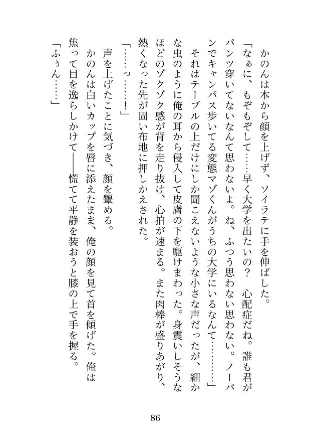 浮気程度でお嬢様系彼女が羞恥責めで報復してきたんだが〜裸写真で脅されてわんわんポーズでオナ見せしたことなんて忘れたい〜