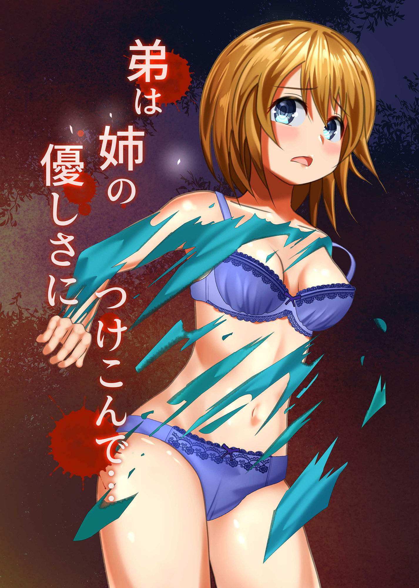 サンプル画像1:トラと姉弟とオオカミ(10連サボてん針) [d_220444]