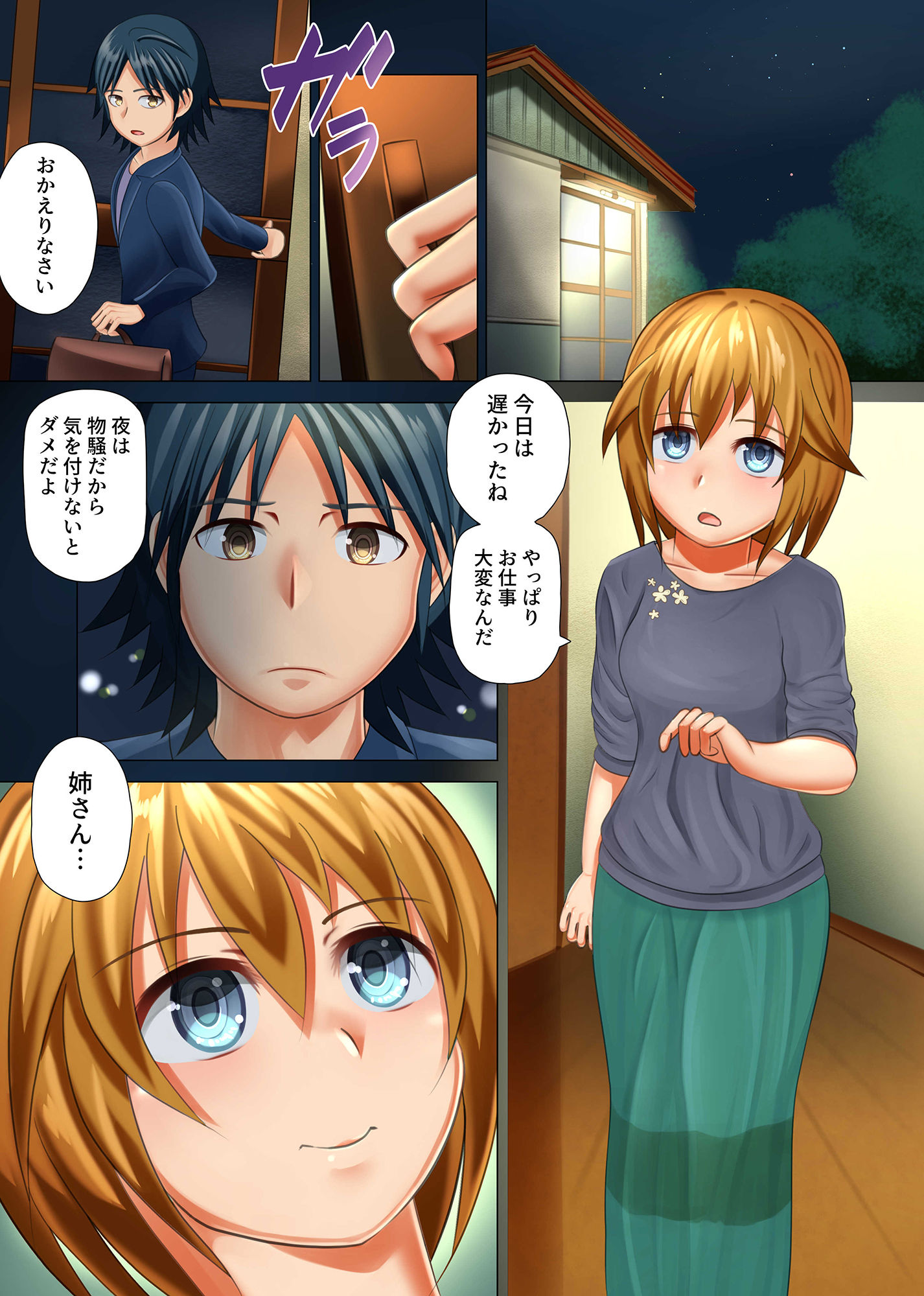 サンプル画像2:トラと姉弟とオオカミ(10連サボてん針) [d_220444]