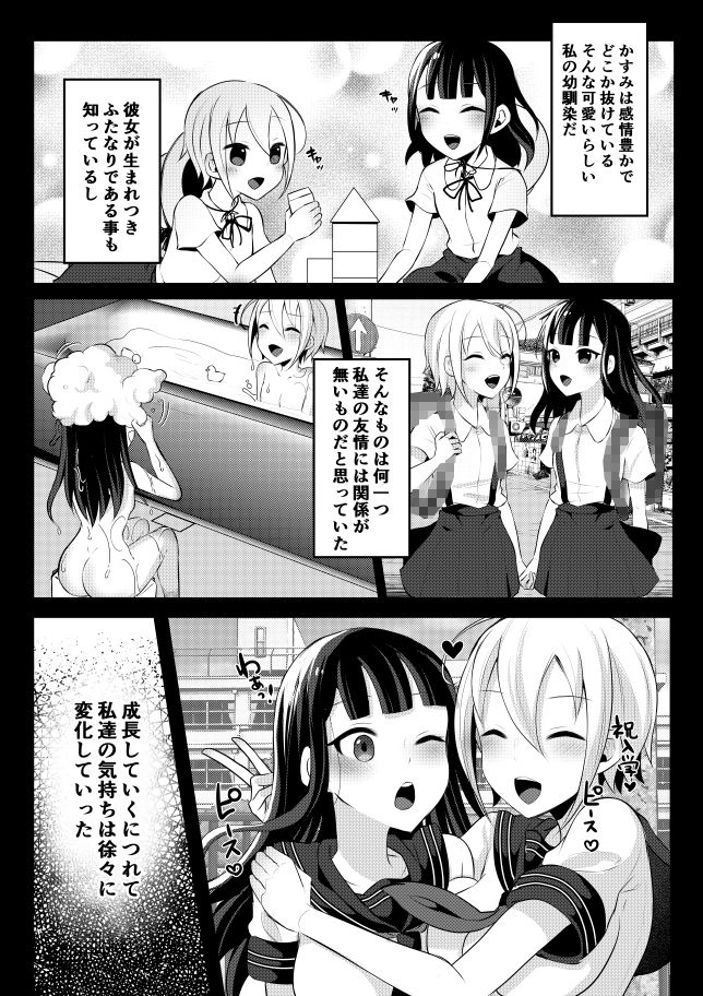 サンプル画像2:ふたなりJKの朝の性活動3(まるちぃず) [d_220447]