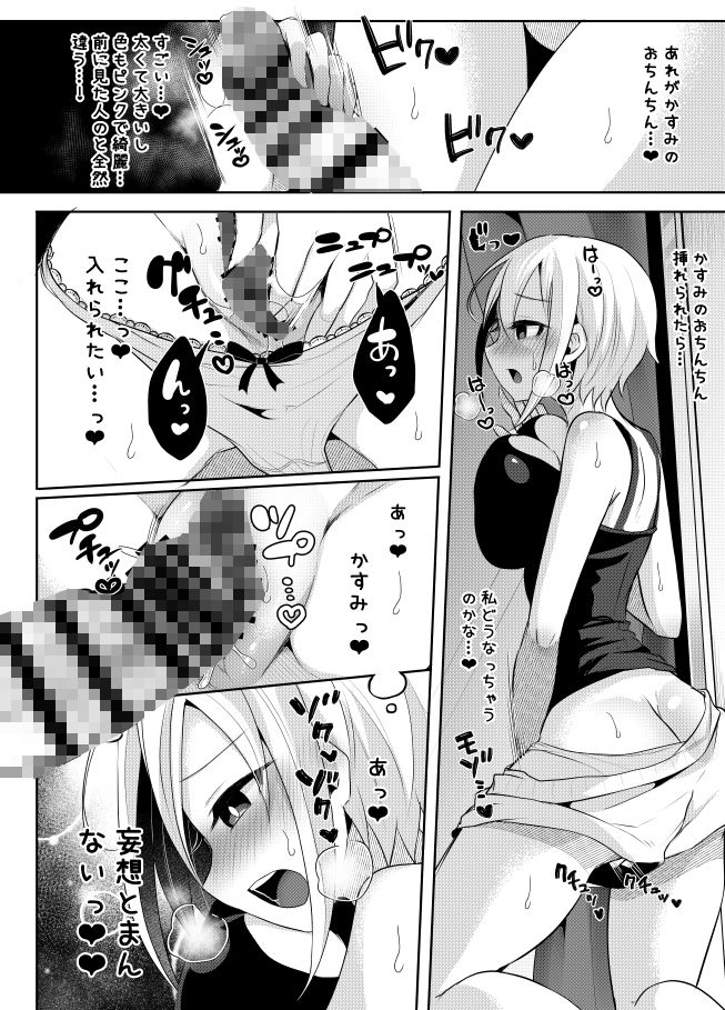 サンプル画像5:ふたなりJKの朝の性活動3(まるちぃず) [d_220447]