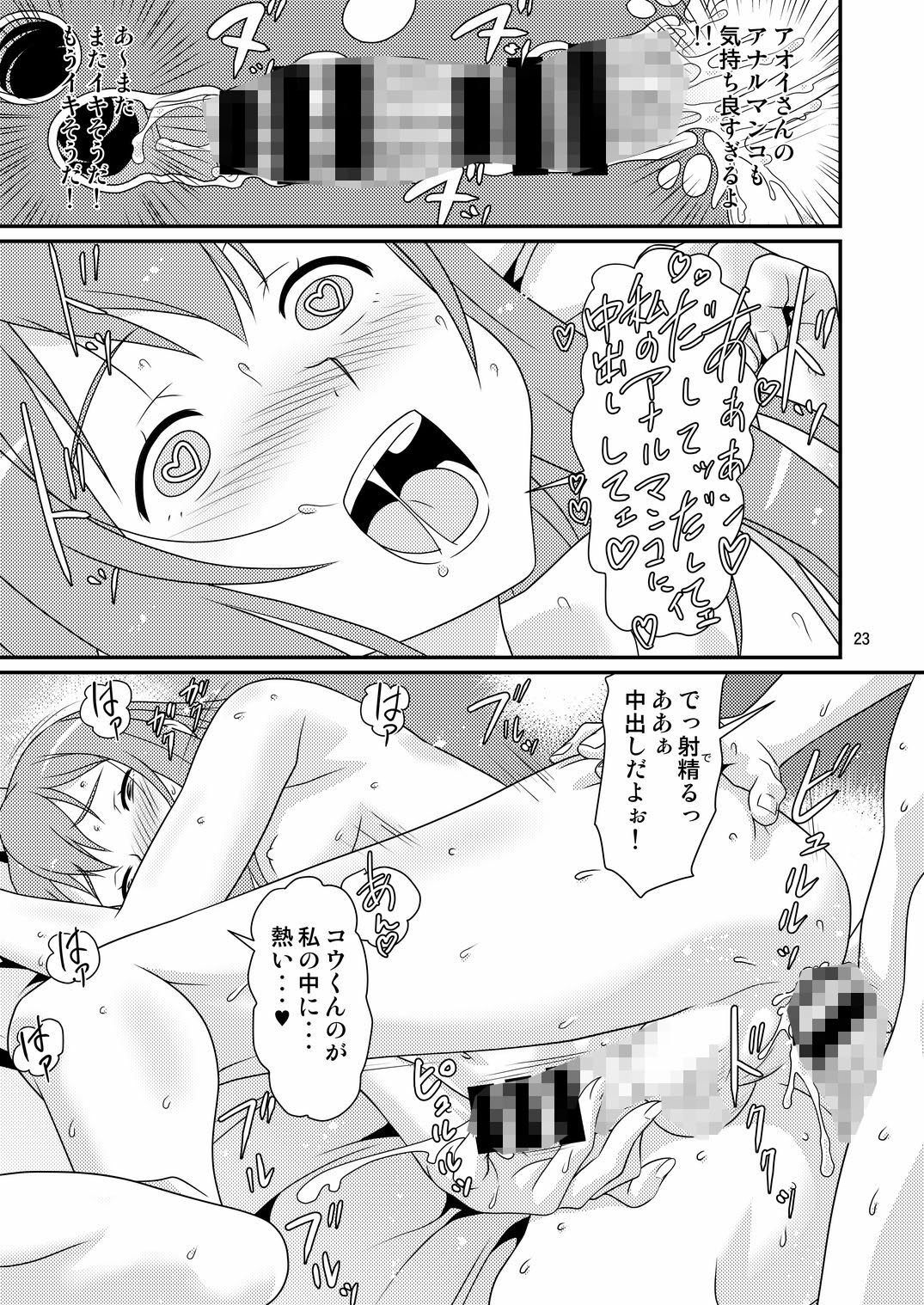 初めての彼女は男の娘。