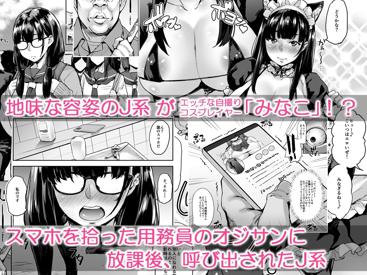 サンプル画像1:自撮りJ系調教しちゃうぞ(みっくすふらい) [d_220458]