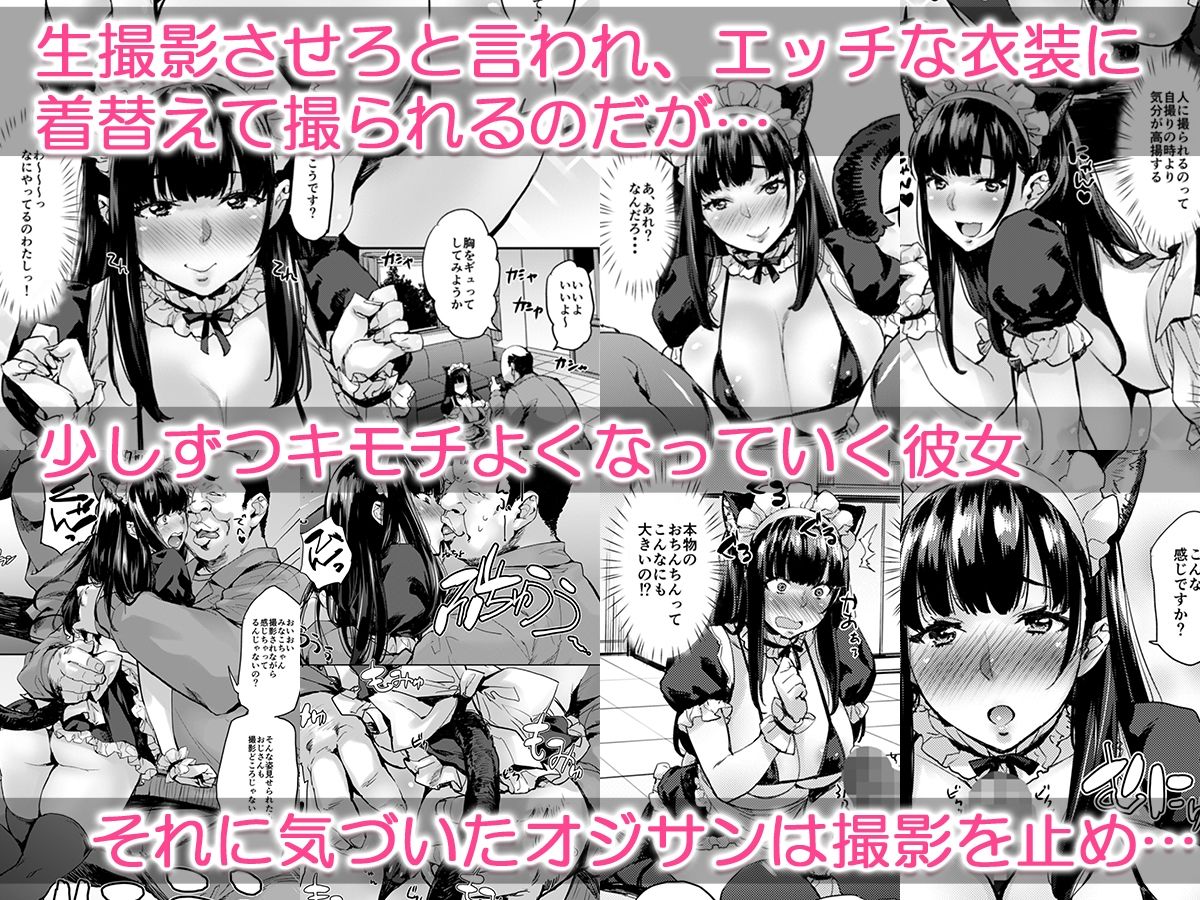 サンプル画像2:自撮りJ系調教しちゃうぞ(みっくすふらい) [d_220458]