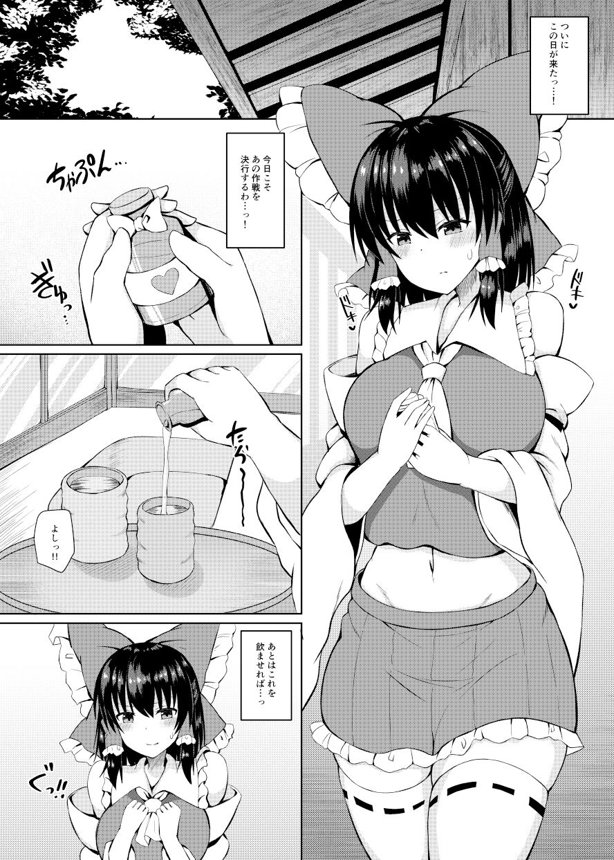 サンプル画像1:Hがしたい霊夢さんに媚薬を盛られる話(tomika堂) [d_220466]