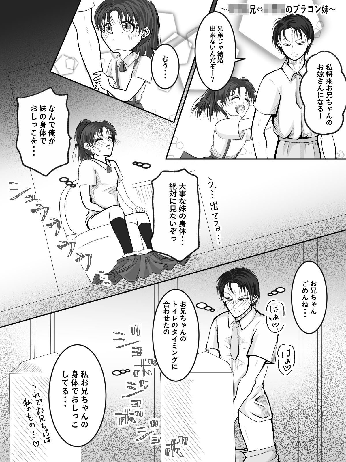 サンプル画像4:入れ替えトイレの怪（前編）(入れキチサー) [d_220468]