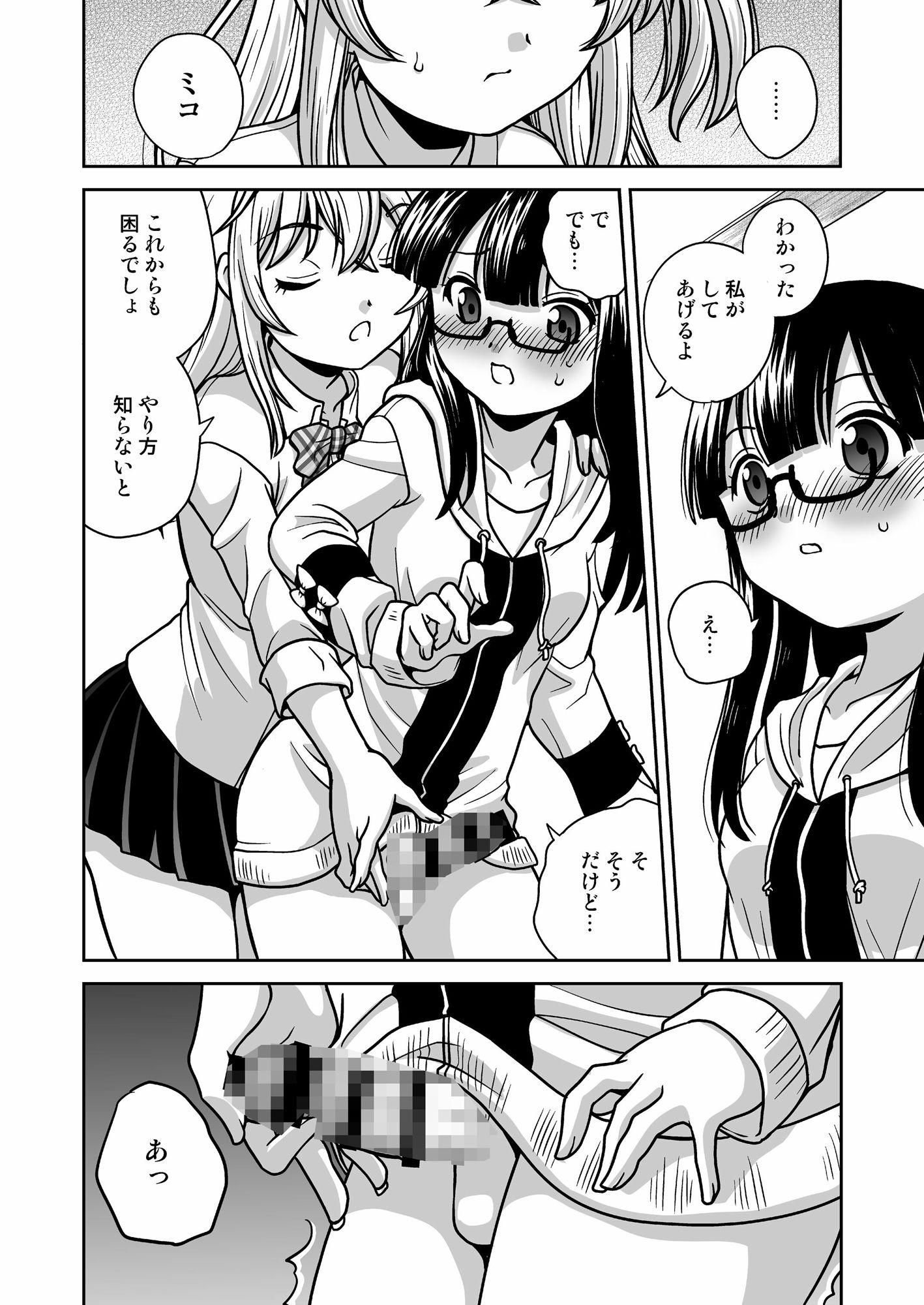 サンプル画像2:ふたゆりずむ1＋0(ししゃもハウス) [d_220470]