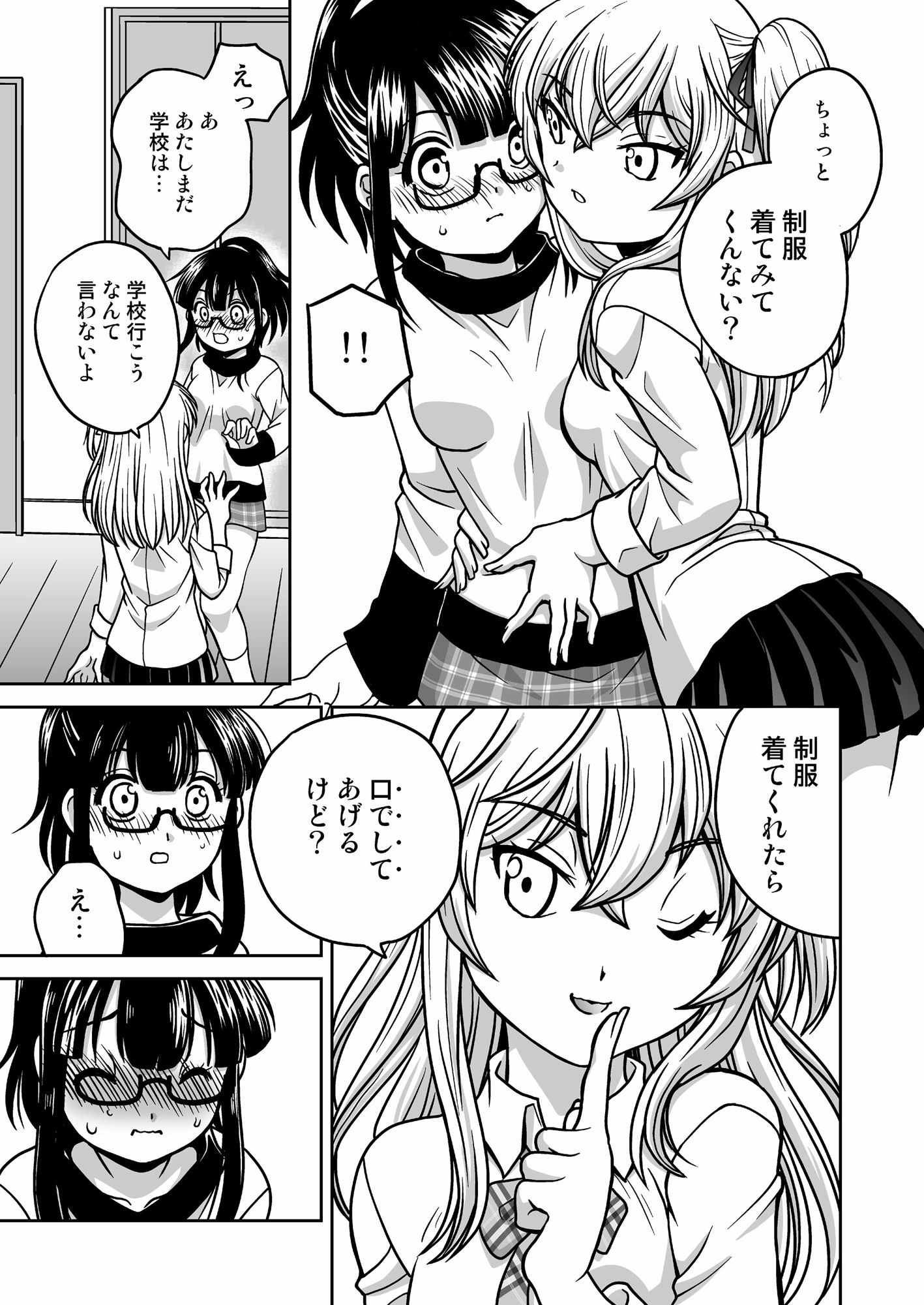 サンプル画像4:ふたゆりずむ1＋0(ししゃもハウス) [d_220470]