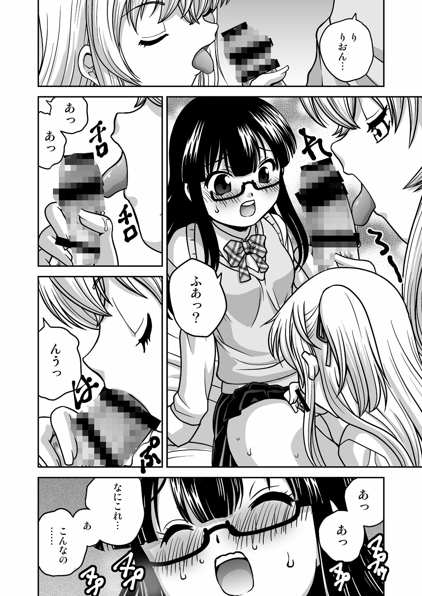 サンプル画像5:ふたゆりずむ1＋0(ししゃもハウス) [d_220470]