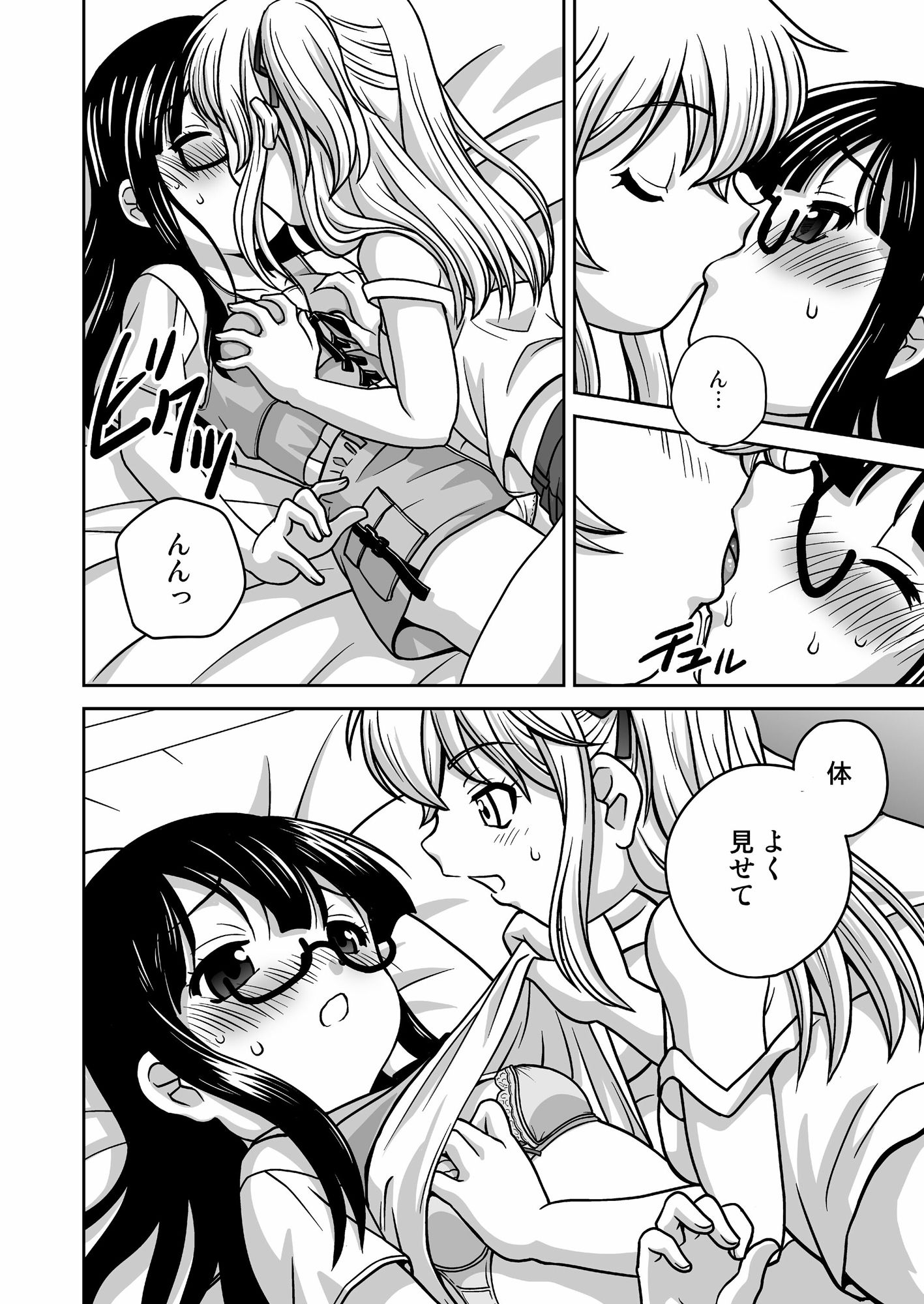 ふたゆりずむ1＋0