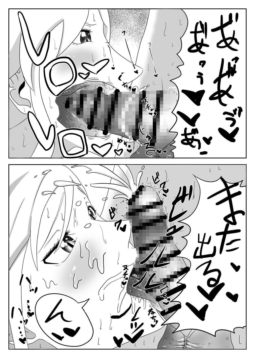 サンプル画像2:魔女に金玉がからっぽになるまで搾精される話(冬のアイス屋) [d_220481]