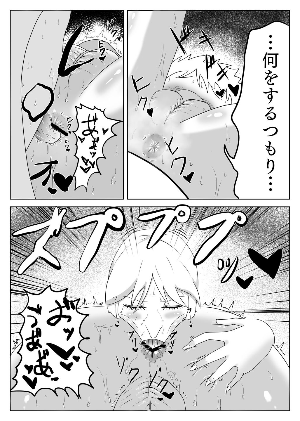 サンプル画像3:魔女に金玉がからっぽになるまで搾精される話(冬のアイス屋) [d_220481]