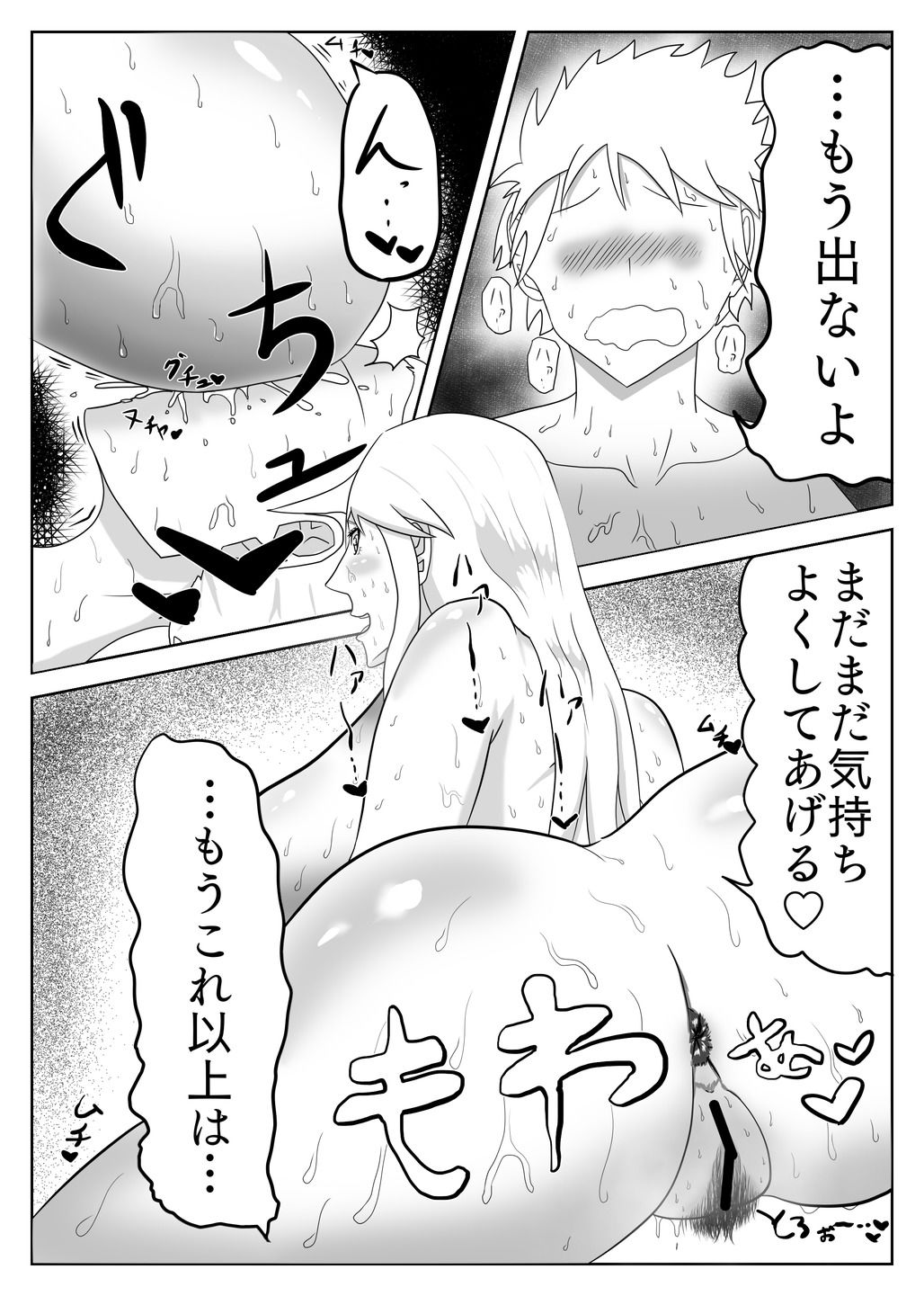 サンプル画像5:魔女に金玉がからっぽになるまで搾精される話(冬のアイス屋) [d_220481]