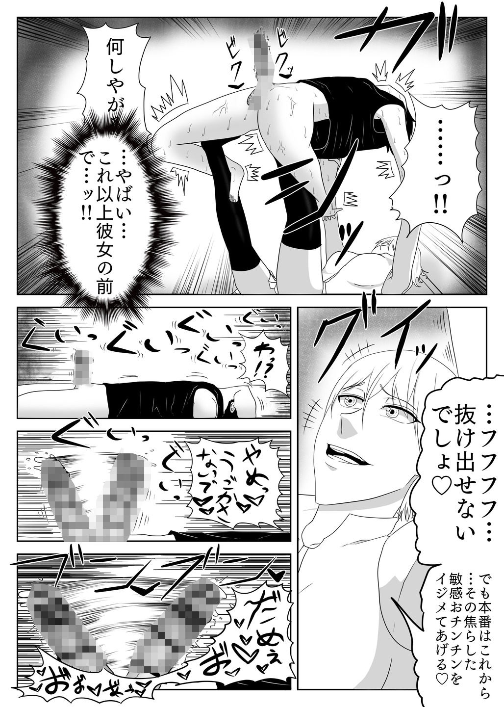 サンプル画像4:好きな人の前で格闘少女に寸止め公開敗北射精させられて彼女を寝取られる話(冬のアイス屋) [d_220482]