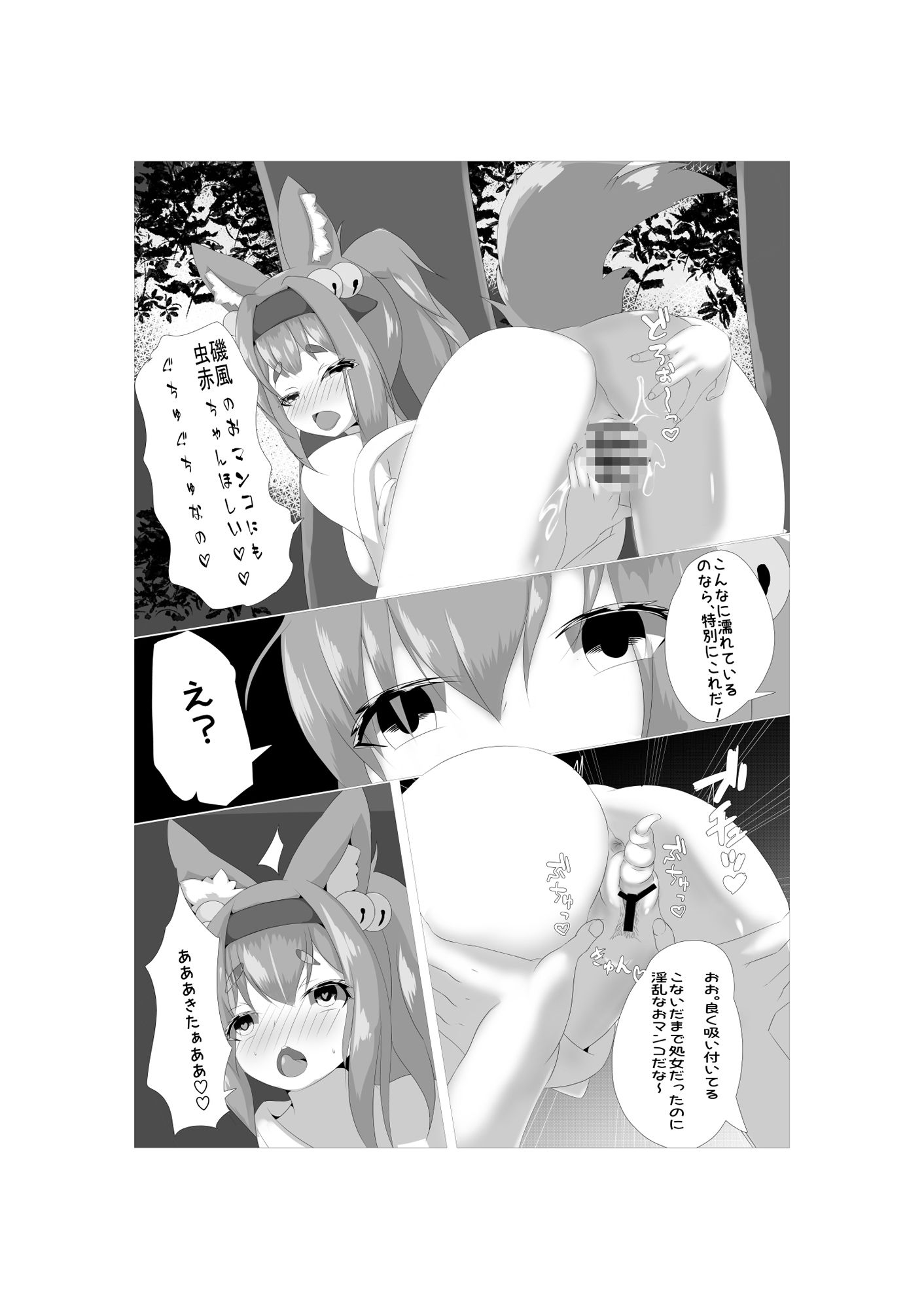 サンプル画像1:夏祭りの蟲抜き屋台(HAKUUTU堂) [d_220483]